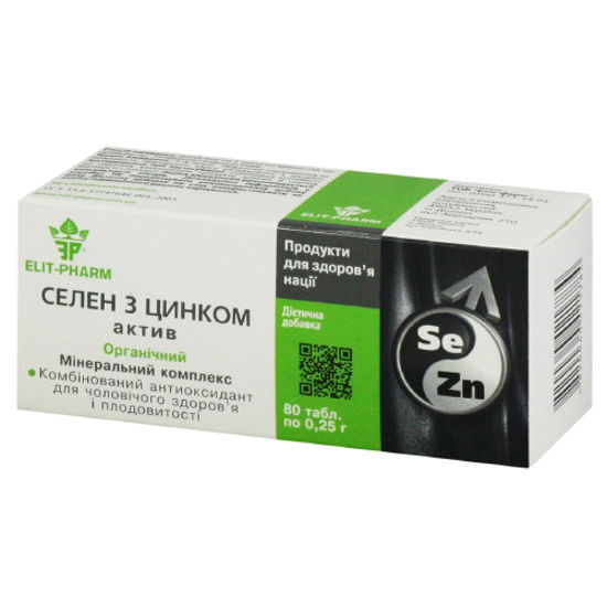 Селен с Цинком Актив (Seleniumand Zinc Active) таблетки 0.25 г №80